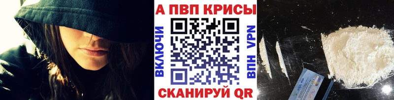 где купить наркоту  Майкоп  A PVP Соль 