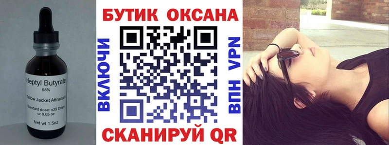 БУТИРАТ буратино  блэк спрут онион  Майкоп 