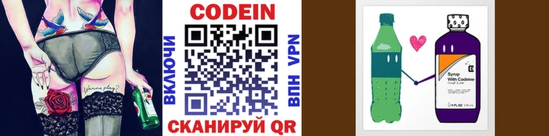 Codein напиток Lean (лин)  купить наркотики цена  Майкоп 