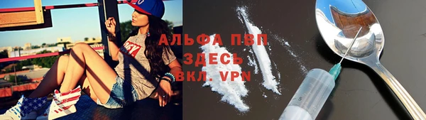 ALPHA-PVP Бородино