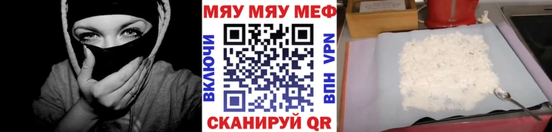 МЕФ кристаллы Майкоп