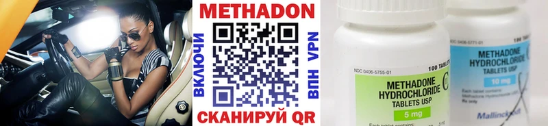 Метадон methadone  купить наркоту  KRAKEN   Майкоп 