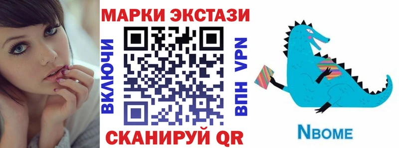 Марки 25I-NBOMe 1,5мг  Майкоп 